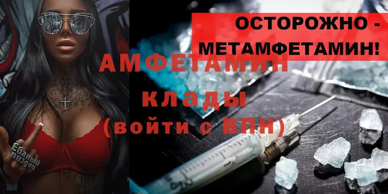 что такое   Камбарка  Amphetamine VHQ 