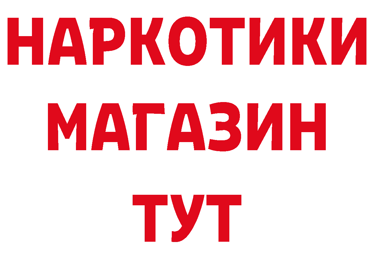 Бутират BDO рабочий сайт это кракен Камбарка